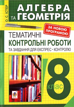        ,     8  12-   : . 8 . .., .., ..,     ,     .