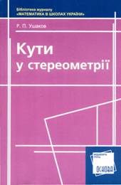 Перейти до перегляду посібника