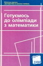Перейти до перегляду посібника