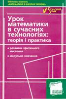 Перейти до перегляду посібника