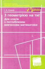 Перейти до перегляду посібника