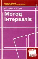 Перейти до перегляду посібника