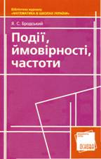 Перейти до перегляду посібника