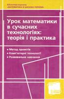 Перейти до перегляду посібника