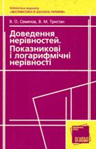Перейти до перегляду посібника