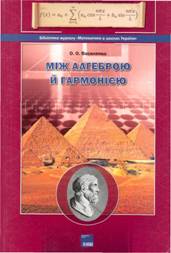 Переглянути вміст посібника