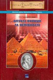 Переглянути вміст посібника