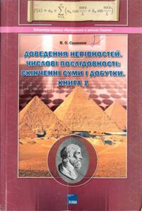 Переглянути вміст посібника