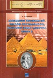 Переглянути вміст посібника