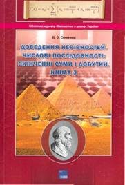 Переглянути вміст посібника