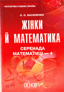 Перейти до перегляду книги