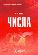 Перейти до перегляду книги