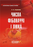 Перейти до перегляду книги