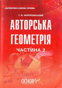Перейти до перегляду книги