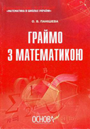 Перейти до перегляду книги