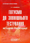 Перейти до перегляду книги