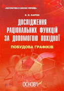 Перейти до перегляду книги