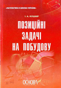 Перейти до перегляду книги