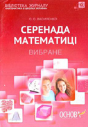 Перейти до перегляду посібника