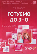 Перейти до перегляду посібника