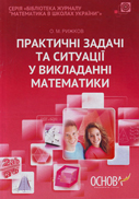 Перейти до перегляду посібника