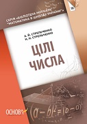 Переглянути вміст посібника