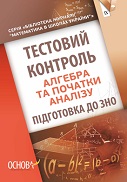 Переглянути вміст посібника