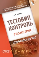 Переглянути вміст посібника