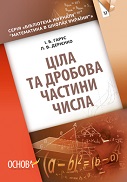 Переглянути вміст посібника