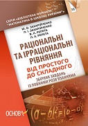 Переглянути вміст посібника
