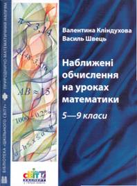Перейти до перегляду посібника