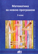 Перейти до переглягу вмісту посібника