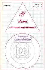 Переглянути вміст журналу