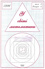 Переглянути вміст журналу