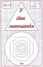 Переглянути вміст журналу