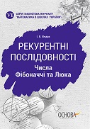 Переглянути вміст посібника