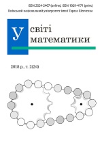 Переглянути вміст журналу