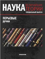 Переглянути вміст журналу