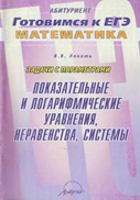 Переглянути вміст книги